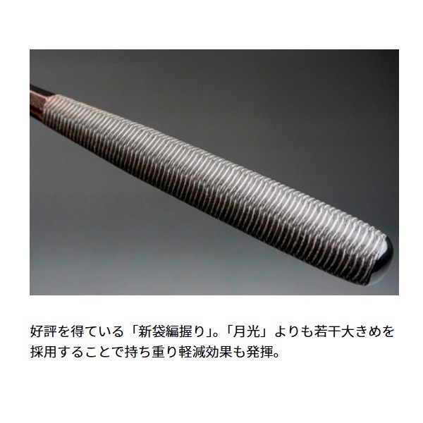 月光 剛